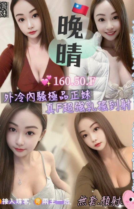 桃園定點茶-晚晴/160/50/?/F