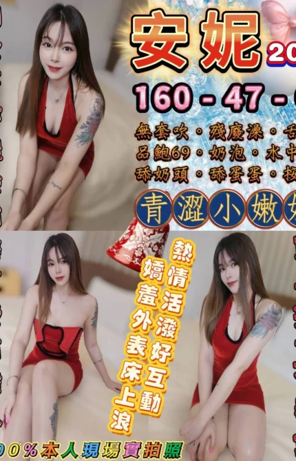 台北定點茶-安妮/160/47/20/C