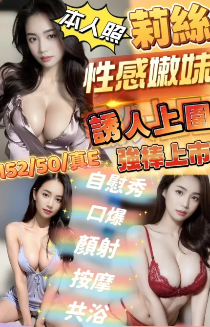 雲林定點茶-莉絲/152/50/?/E