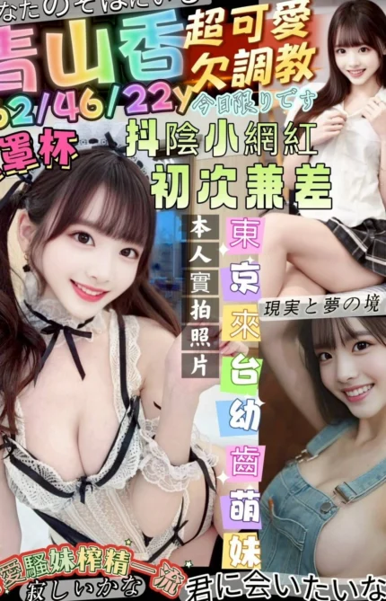 高雄外送茶-青山香/162/46/22/E