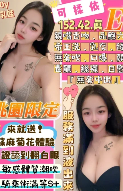 桃園定點茶-可揉依/152/42/20/E