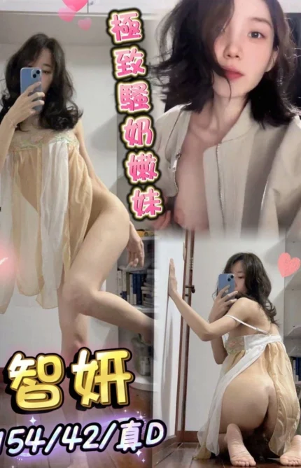 台中定點茶-智妍/154/42/?/D