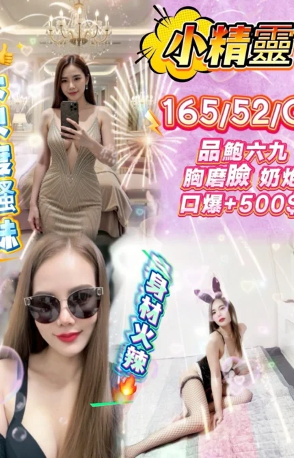 新竹定點茶-小精靈/165/52/26/C