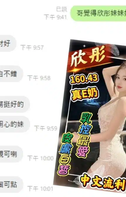 台南定點茶-欣彤/160/43/20/E