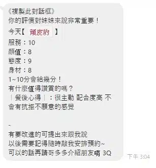 桃園定點茶-頑皮豹/156/41/21/D