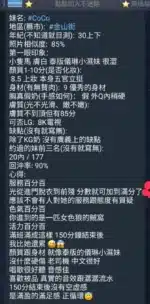 新竹定點茶-COCO/155/43/?/E