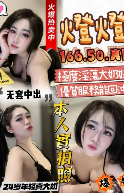 台中定點茶-燈燈/166/50/?/F