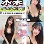屏東定點茶-未某/156/47/?/D