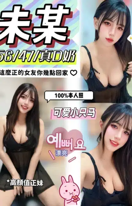 屏東定點茶-未某/156/47/?/D