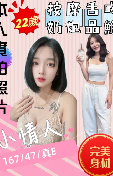 苗栗定點茶-小情人/167/47/22/E