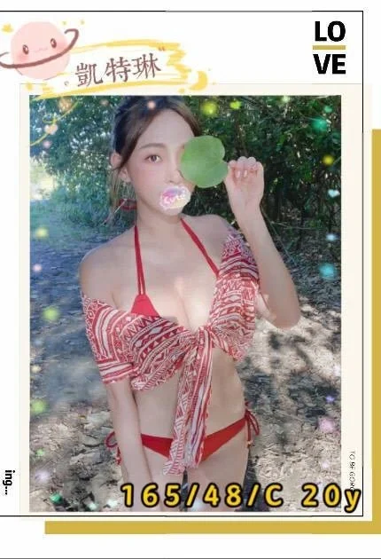 台中外送茶-凱特琳/165/48/20/C