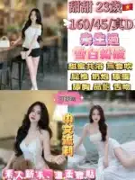 台北定點茶-甜甜/160/45/23/D