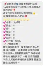 桃園定點茶-池妍瑜/160/43/20/E