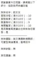 新竹定點茶-前女友/163/47/?/G