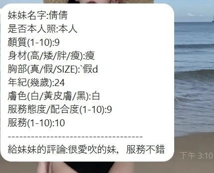 新竹定點茶-倩倩/163/45/22/E