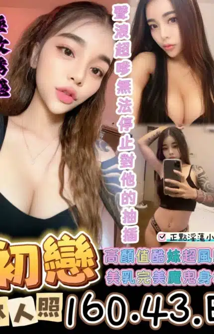 台東定點茶-初戀/160/43/?/E