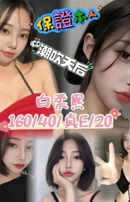 台中定點茶-白柔熙/160/40/20/E