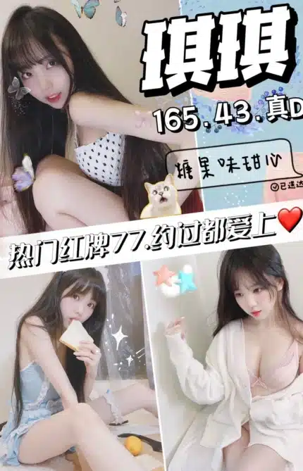 台中定點茶-琪琪/165/43/20/D