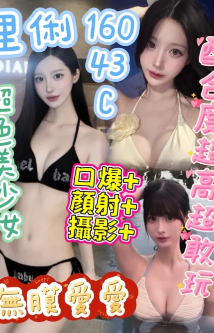 台中定點茶-里俐/160/43/?/C