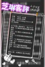 台中定點茶-芝琳/161/46/?/C