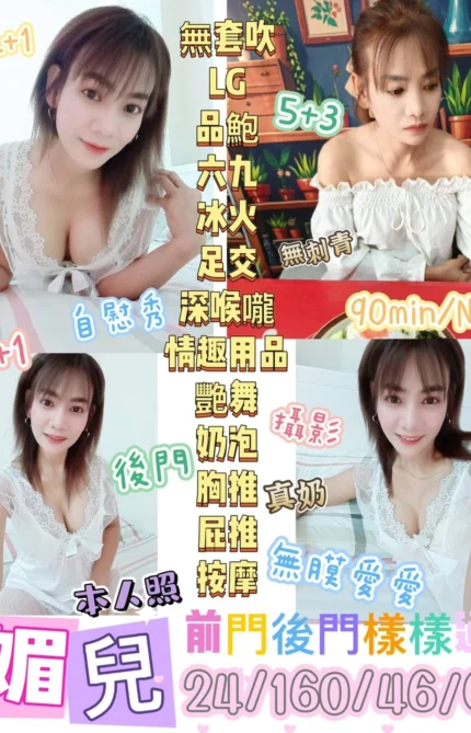 台東定點茶-媚兒/160/46/24/C