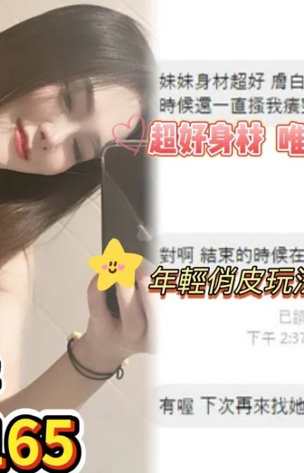 桃園定點茶-白富美/165/45/21/D