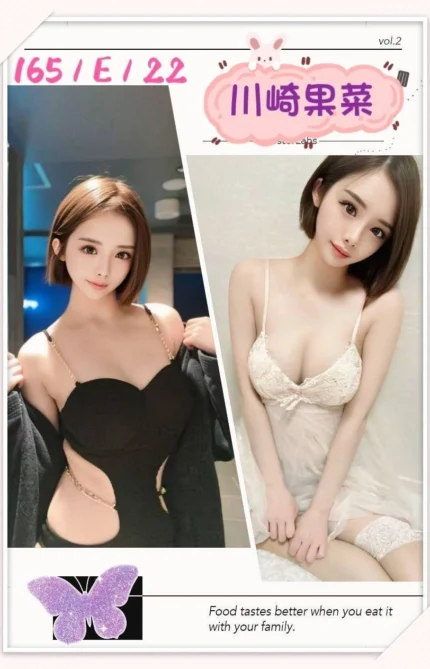 台北外送茶-川崎果菜/165/?/22/E