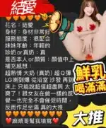 澎湖定點茶-結愛/160/45/?/F