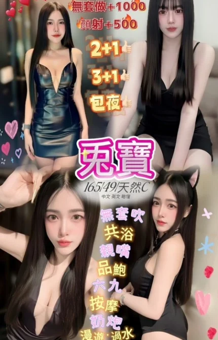 桃園定點茶-兎寶/165/49/25/C