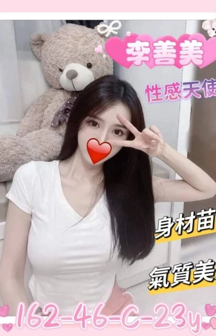 新竹外送茶-李善美/162/46/23/C