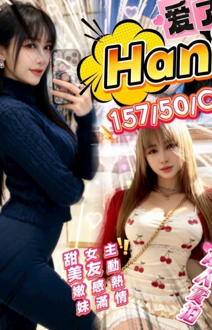 新竹定點茶-Hani/157/50/23/C