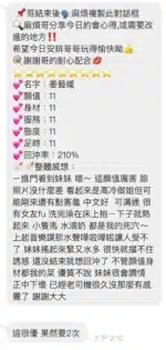 桃園定點茶-姜藝媛/150/40/18/E