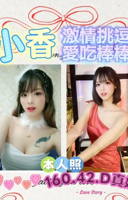 雲林定點茶-小香/160/42/?/D