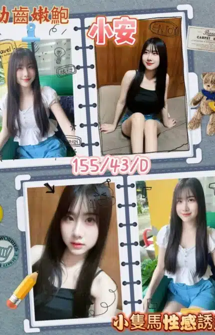 屏東定點茶,外送茶-小安/155/43/?/D