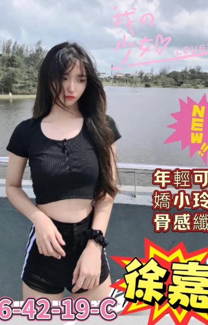 高雄外送茶-徐嘉/156/42/19/C