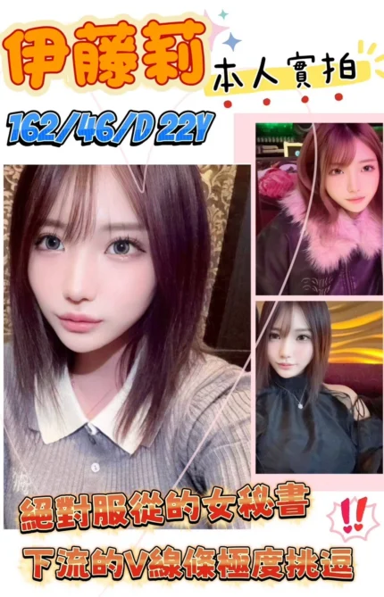 高雄定點茶-伊藤莉/162/46/22/D