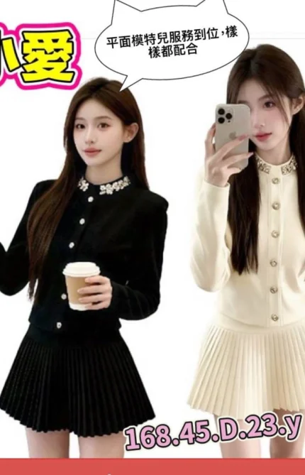 台南定點茶-小愛/168/45/23/D