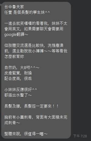 台中定點茶-任萱/157/45/22/C