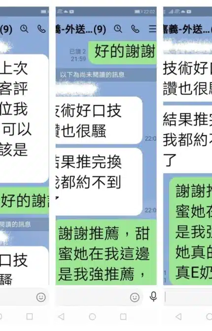 嘉義外送茶-甜蜜/165/48/25/E