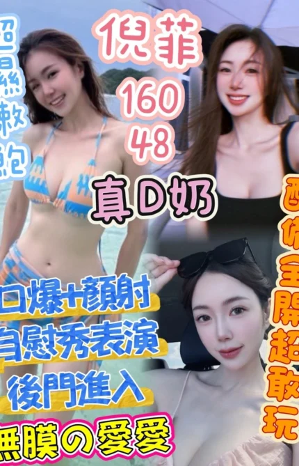 台中定點茶-倪菲/160/48/?/D