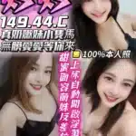 台中定點茶-妙妙/149/44/?/C