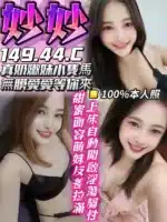 台中定點茶-妙妙/149/44/?/C