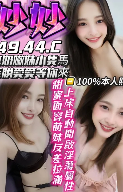 台中定點茶-妙妙/149/44/?/C