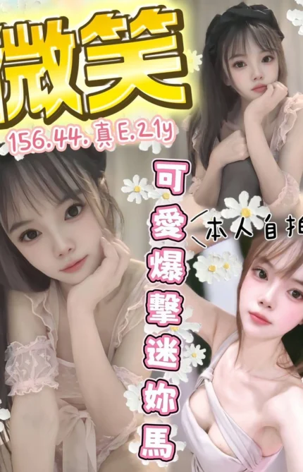 台中定點茶-微笑/156/44/?/E