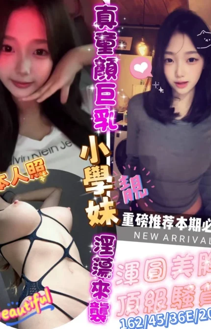 台南定點茶-小學妹/162/45/20/E