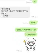 新竹定點茶-COCO/155/43/?/E