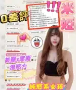 新竹定點茶-米婭/167/48/?/C