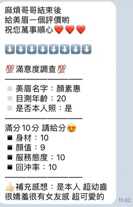 新竹定點茶-顏素惠/165/49/22/C