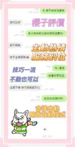 雲林定點茶-櫻子/155/45/21/D