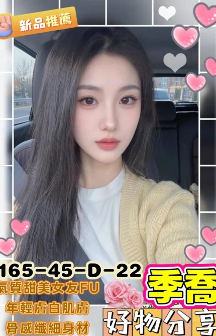 高雄外送茶-季喬/165/45/22/D